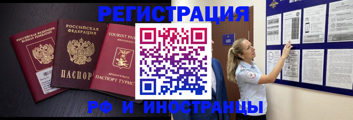 прописка паспорт в Железногорске